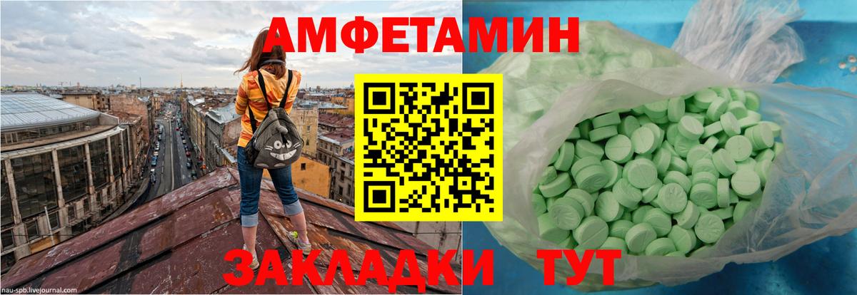 Амфетамин VHQ Рассказово