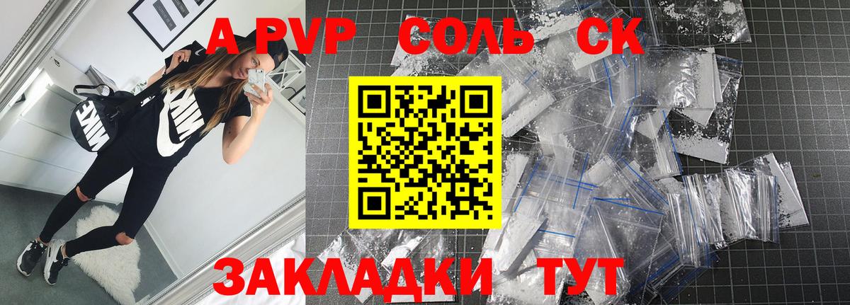 Альфа ПВП кристаллы  Вход с VPN  APVP  Рассказово  Alfa_PVP крисы CK  А ПВП кристаллы 