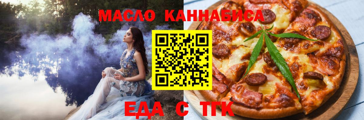 Рассказово  Еда ТГК марихуана  Вход с VPN 