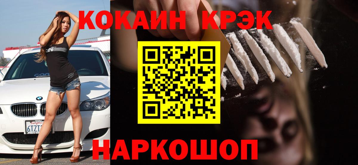 COCAIN  Вход с VPN  Рассказово  Кокаин Эквадор  КОКАИН FishScale 