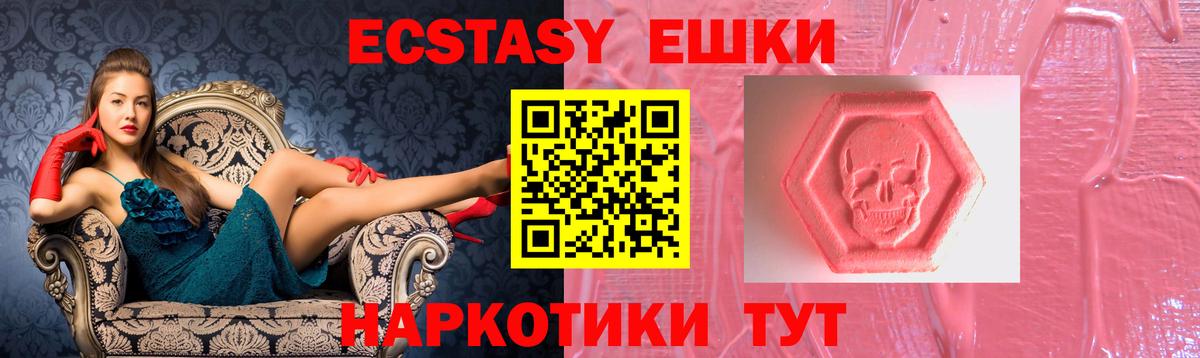 Рассказово  Ecstasy DUBAI  ЭКСТАЗИ  Вход с VPN 