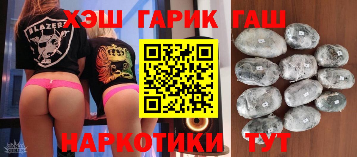 Гашиш Cannabis  ГАШ Cannabis  Вход с VPN  ГАШ  Рассказово 