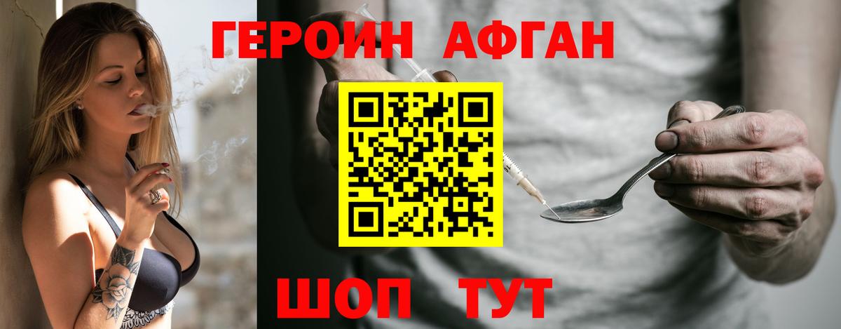 Героин хмурый  Вход с VPN  Героин  Рассказово 