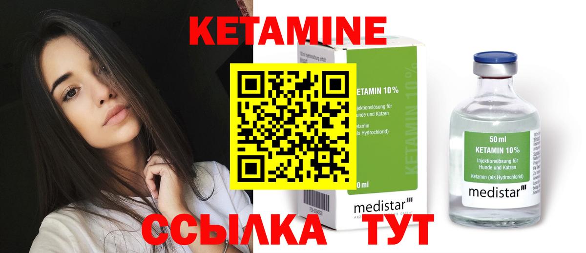blacksprut маркетплейс  Кетамин VHQ  Вход с VPN  Рассказово 