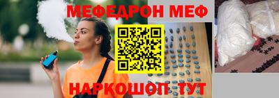 метамфетамин Севастополь