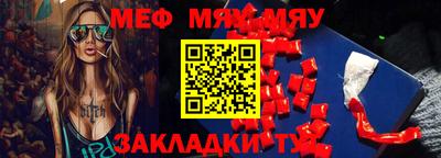 метамфетамин Севастополь