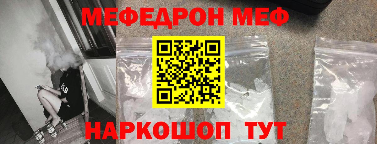 Меф мука  Меф  Вход с VPN  Рассказово  Меф  Мефедрон мука 