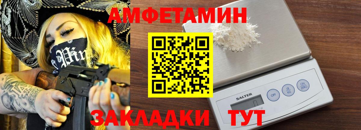 Рассказово  МЕТАМФЕТАМИН Methamphetamine  Первитин  Вход с VPN 