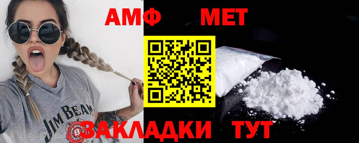 Первитин кристалл Рассказово