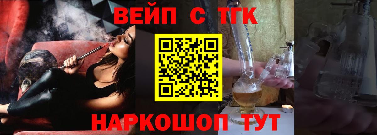 Дистиллят ТГК Wax  Вход с VPN  Рассказово 