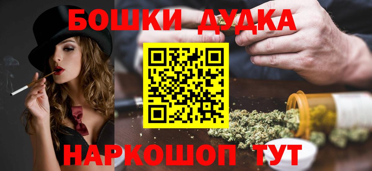 Бошки Шишки семена Рассказово